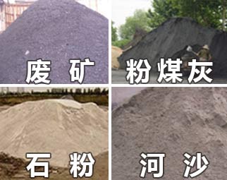 可利用的廢棄原材料